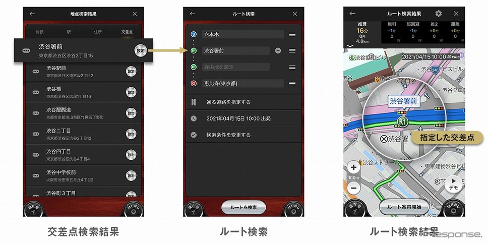 交差点を指定したルート検索《写真提供 ナビタイムジャパン》