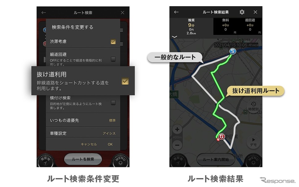 抜け道を考慮したルート検索《写真提供 ナビタイムジャパン》