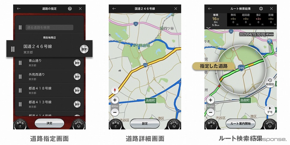 道路を指定したルート検索《写真提供 ナビタイムジャパン》