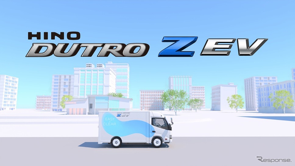 日野デュトロ Z(ズィー) EV《写真提供 日野自動車》