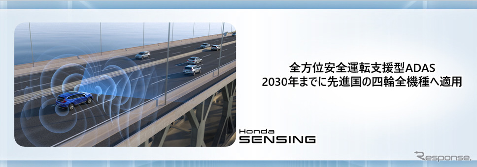 社長就任会見《資料提供 ホンダ》