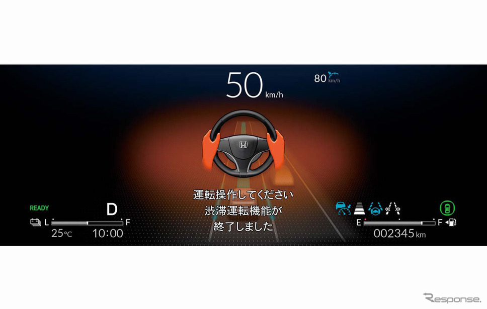 トラフィックジャムパイロットの終了時にメーターに表示される警告《写真提供 ホンダ》