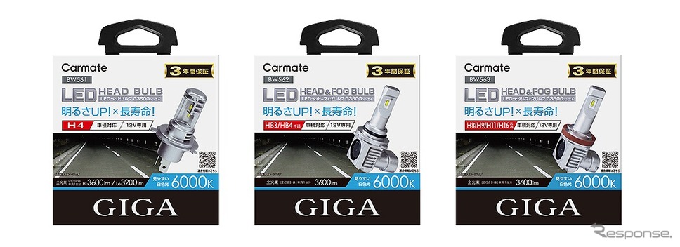 GIGA LEDヘッドバルブ C3600シリーズ《写真提供 カーメイト》