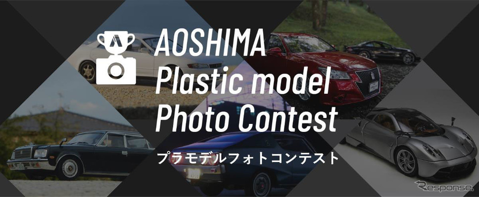 プラモデルフォトコンテント（c）aoshima scale model lineup. All rights reserved.