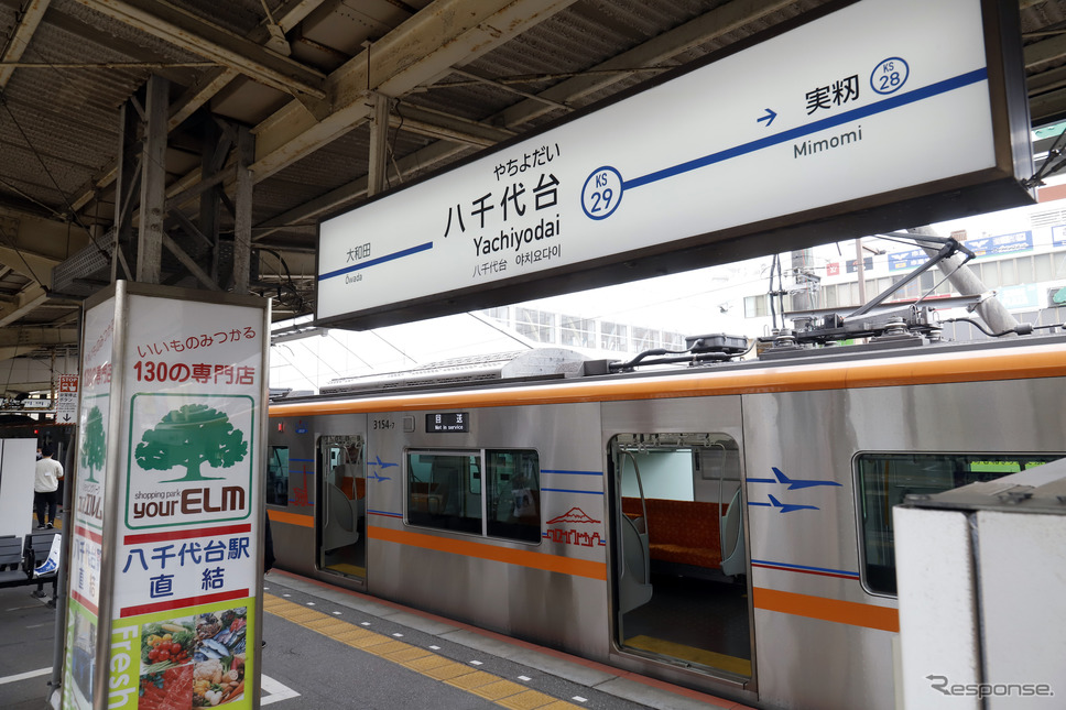 京成電鉄ミステリーツアー：八千代台に到着して終了。《写真撮影 小林岳夫》