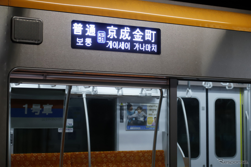 京成電鉄ミステリーツアー：おそらく8両編成の3100形が入線することはないであろう、金町行きの表示。京成金町駅には4両編成が発着している。《写真撮影 小林岳夫》