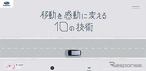 「人とくるまのテクノロジー展2021 オンライン」SUBARU特設サイト(イメージ)《写真提供 SUBARU》