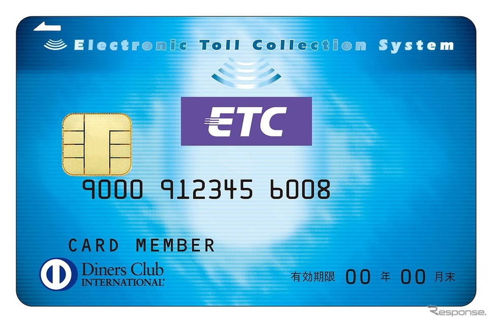 ダイナースクラブの ETC カード《写真提供 三井住友トラストクラブ》