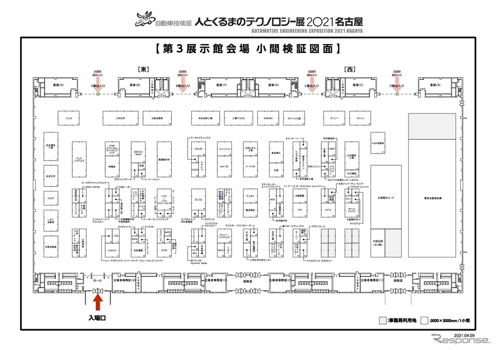人とくるまのテクノロジー展2021名古屋：小間図面《資料提供 自動車技術会》