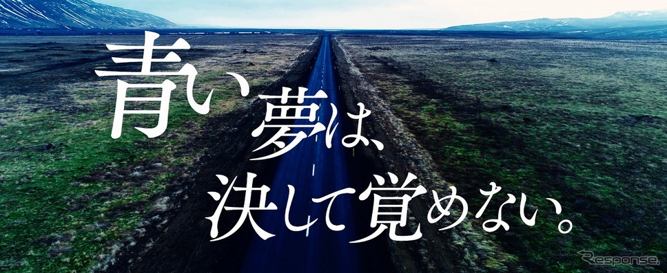 サッカー日本代表応援CF「青く、熱く、走れ。」《写真提供 TOYO TIRE》
