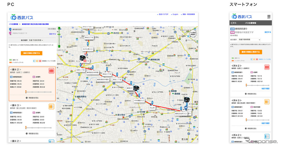 西武バスとナビタイム、バスのリアルタイム混雑度の表示に対応《写真提供 ナビタイムジャパン》