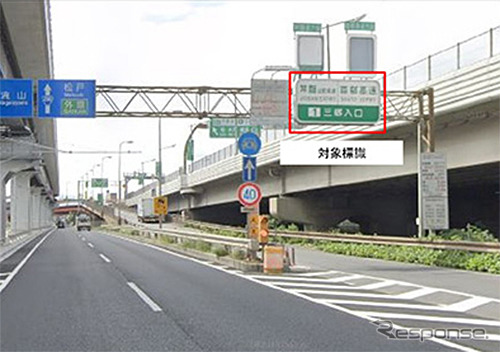 標識板 現況《写真提供 NEXCO東日本》