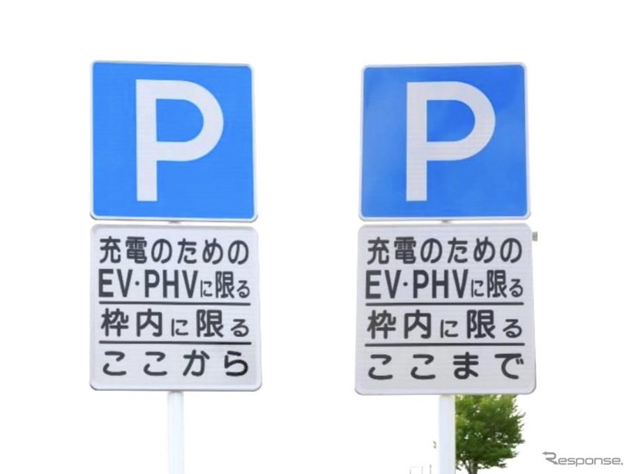 充電中は駐車可能となる。《写真提供e-Mobility Power》