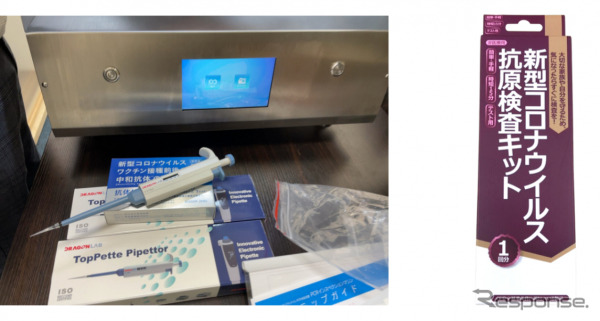 PCR検査、抗原検査サービス《写真提供 キャンピングカー》
