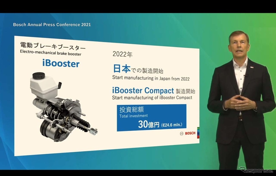 iBoosterは、日本で2022年後半から製造を開始される《画像提供 ボッシュ》