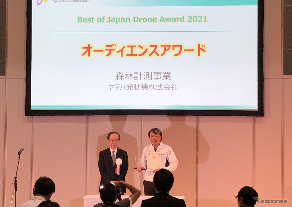 Japan Droneアワード授賞式の様子《写真提供 ヤマハ発動機》