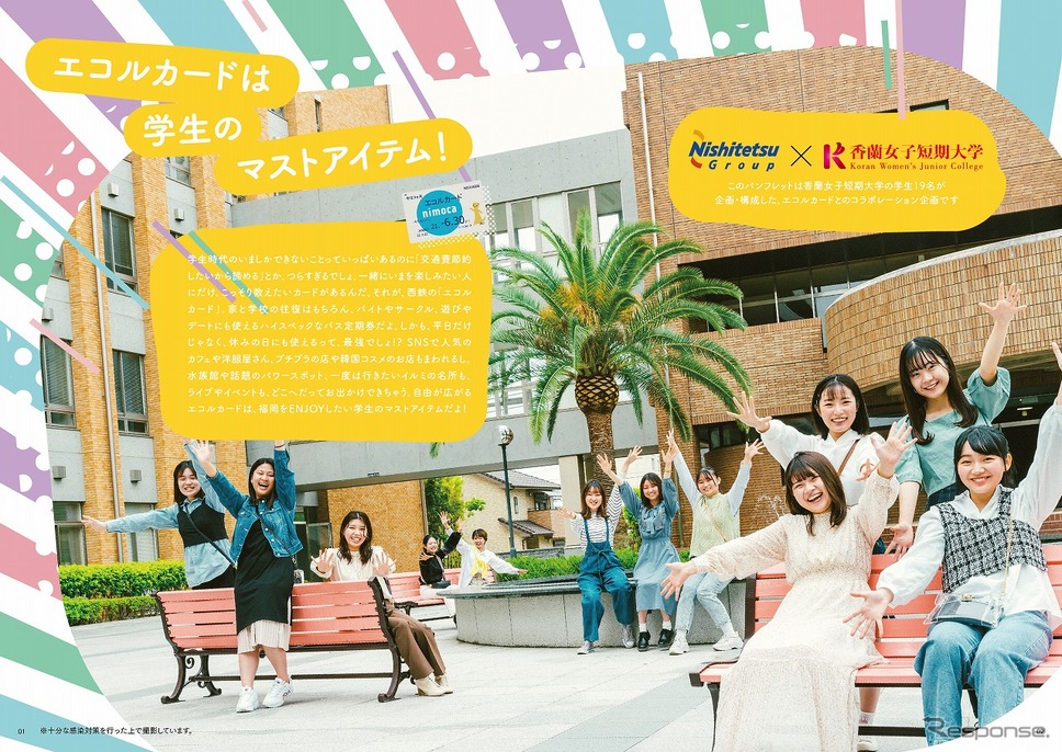 企画紹介ページ《写真提供 西日本鉄道》