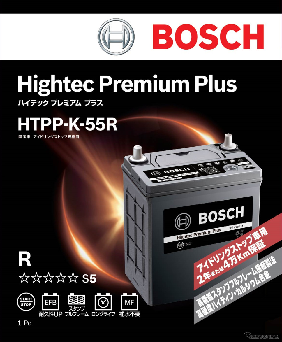 ボッシュ ハイテックプレミアム プラス《写真提供 ボッシュ》