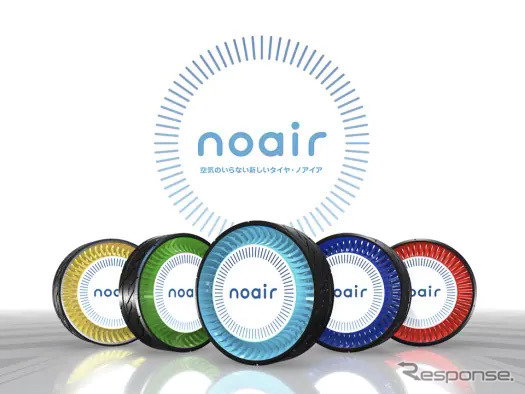 トーヨータイヤが2017年に発表した近未来型エアレスコンセプトタイヤ「noair（ノアイア）」《画像提供 トーヨータイヤ》