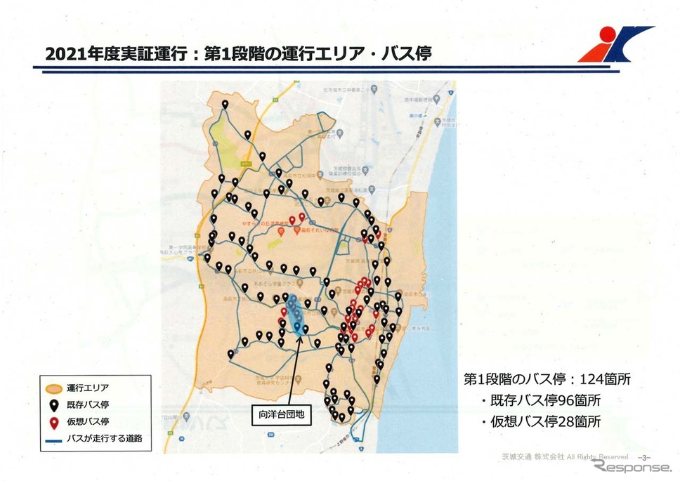 「MyRide のるる」実証運行だ1段階の運行エリアとバス停《画像提供 みちのりホールディングス》