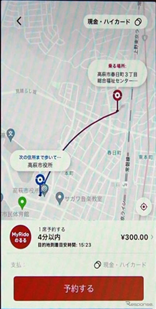 「MyRide のるる」のアプリ画面。乗車場所と目的地を設定して予約する《画像提供 みちのりホールディングス》