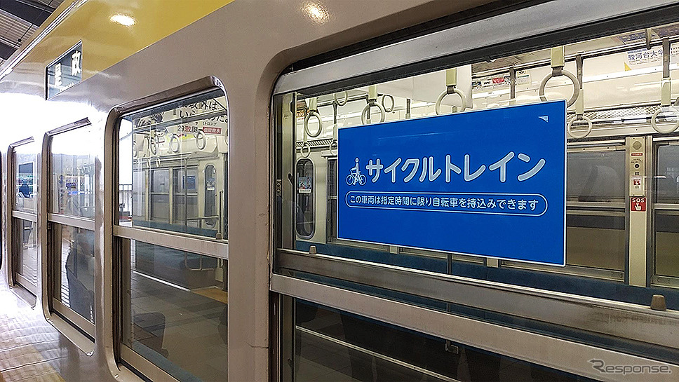 西武多摩川線サイクルトレイン(武蔵堺駅デモ)《写真撮影 大野雅人》