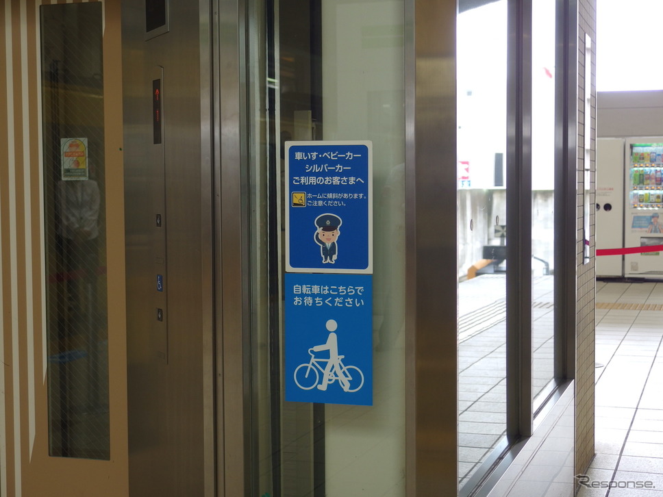 西武多摩川線サイクルトレイン(武蔵堺駅デモ)《写真撮影 高木啓》