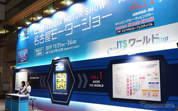 名古屋モーターショー2019《画像:中部経済新聞社/東海ラジオ》