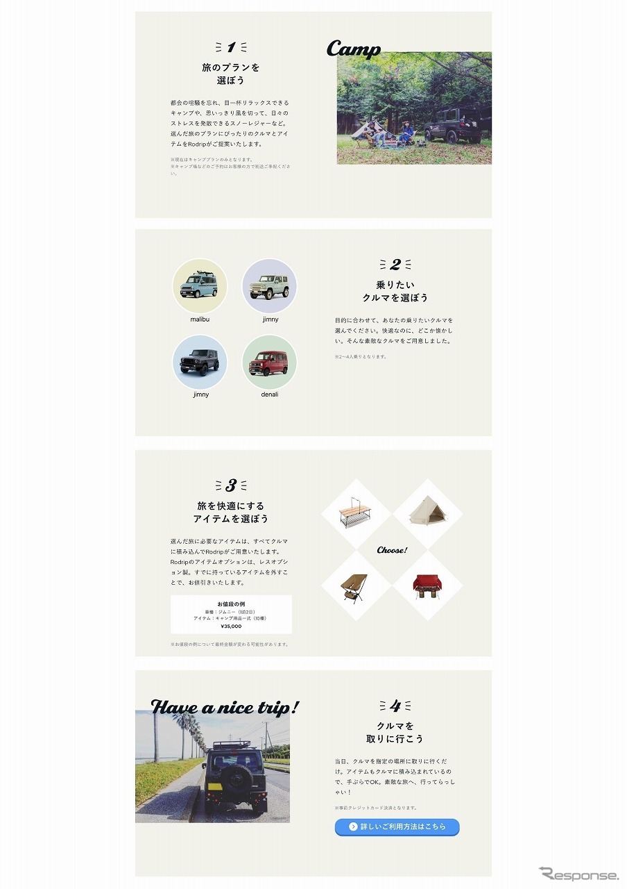 利用の流れ《写真提供 DAMD》