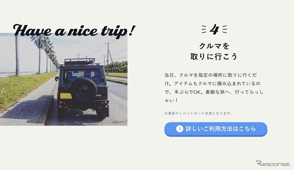 4.クルマを取りに行こう《写真提供 DAMD》