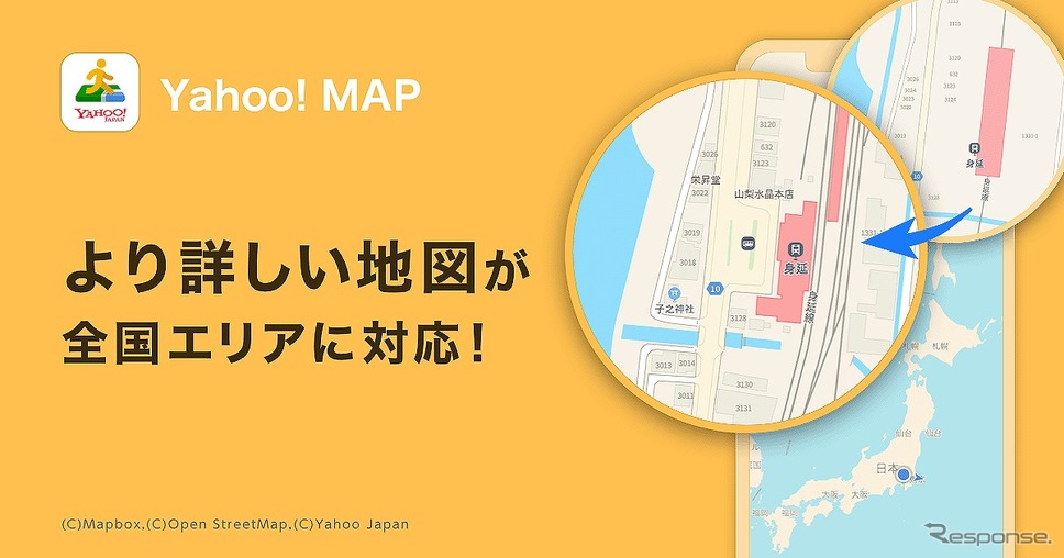 Yahoo! MAP《写真提供 ヤフー》