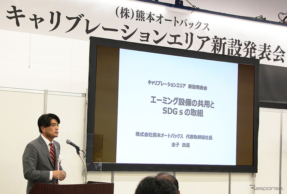 株式会社熊本オートバックスの金子政義社長は、今回の取り組みがSDGsの一環であることを述べた《写真撮影 JCR市川直哉》