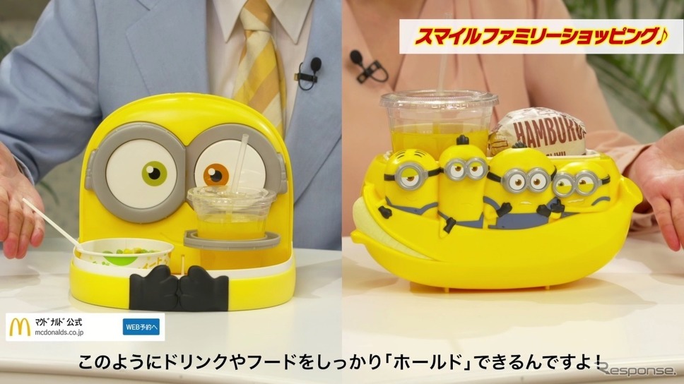 ミニオンズ ドリンク＆フードトレイ/ホルダー『ファミリースマイルショッピング』篇　(c) UCS LLC《写真提供 日本マクドナルド》