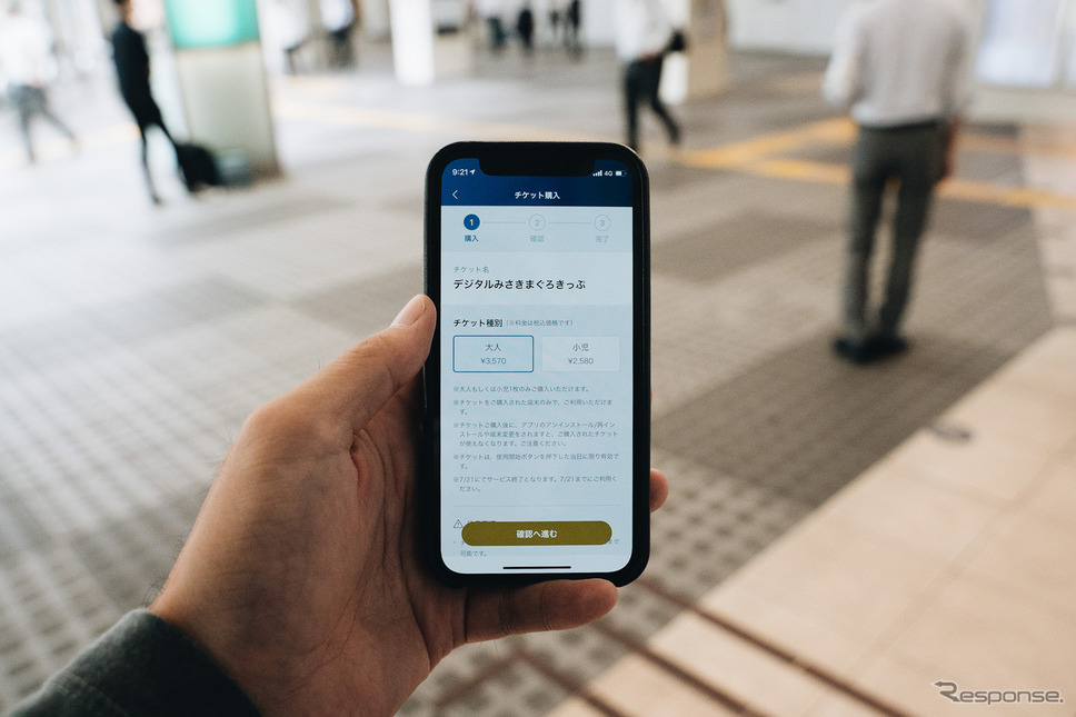 「みうらよこすかMaaS」アプリのチケット購入画面《写真撮影 坂本貴史》