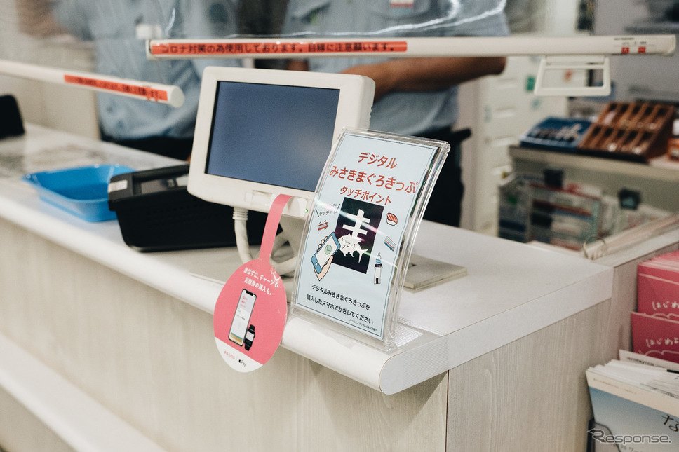 京急高輪駅の有人改札にある、まぐろのマーク(NFCカード)専用スタンド《写真撮影 坂本貴史》