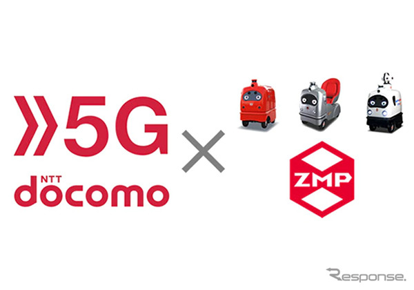ZMPとNTTドコモ、5Gを活用したロボットビジネスの創出にむけた協業検討の基本合意書を締結《写真提供 ZMP》