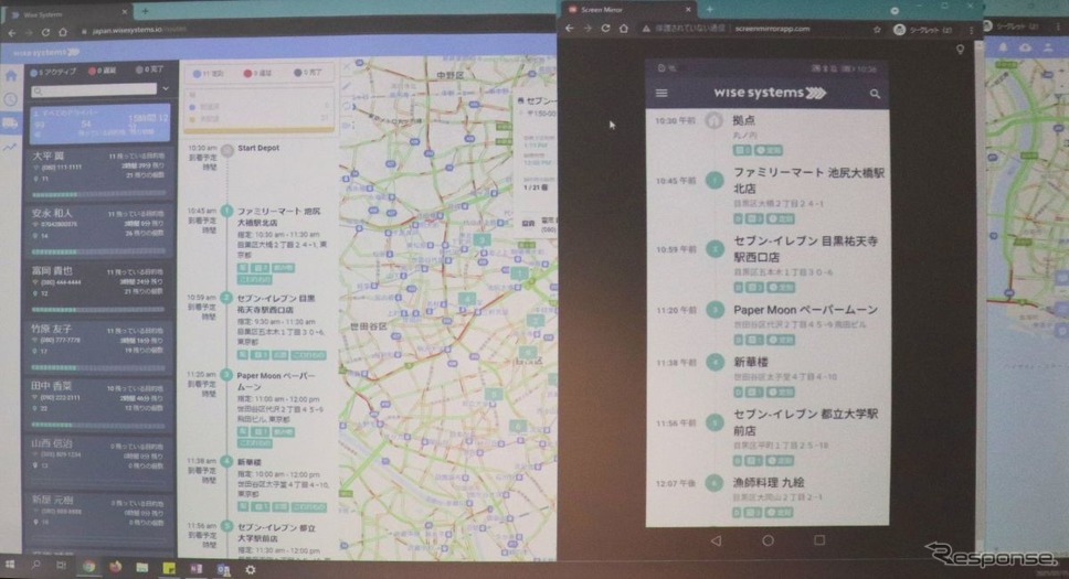 三菱ふそうとフリート管理サービスプロバイダーが協業《資料提供 三菱ふそうトラック・バス》