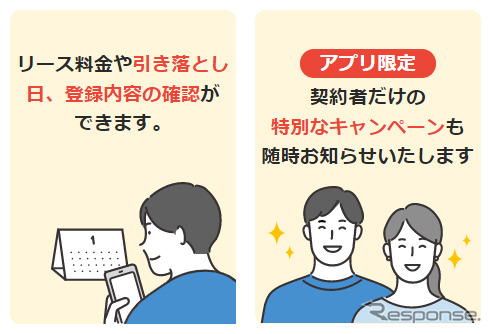 定額カルモくんアプリ《写真提供 ナイル》