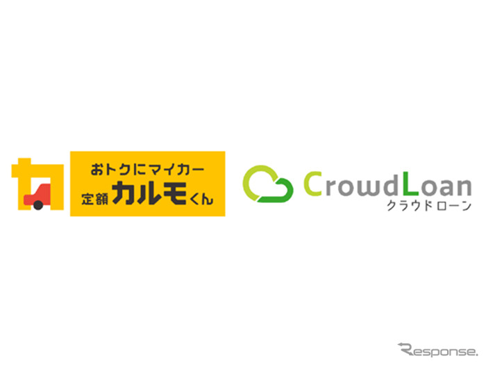 定額カルモくんとクラウドローンが業務提携《写真提供 ナイル》