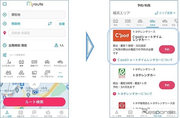 my routeの予約画面遷移《写真提供 アットヨコハマ》