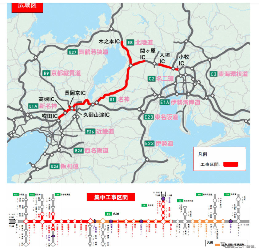交通規制区間《図版提供 中日本高速道路》
