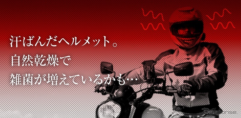 ファン内蔵!丸ごとヘルメットリフレッシャーバッグ《写真提供 サンコー》