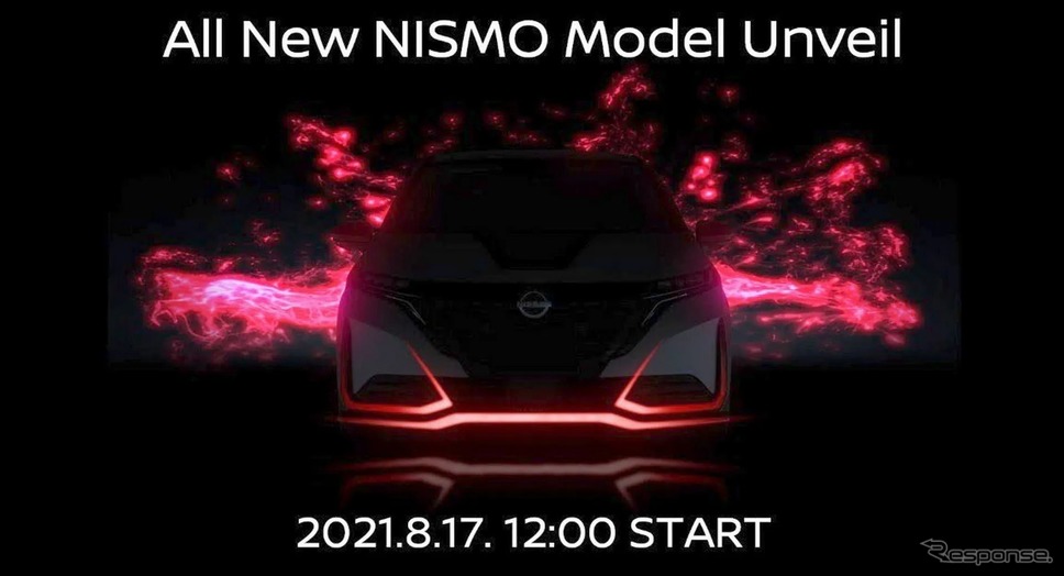 日産の新たな「NISMO(ニスモ)」ロードカーのティザーイメージ《写真提供 日産自動車》