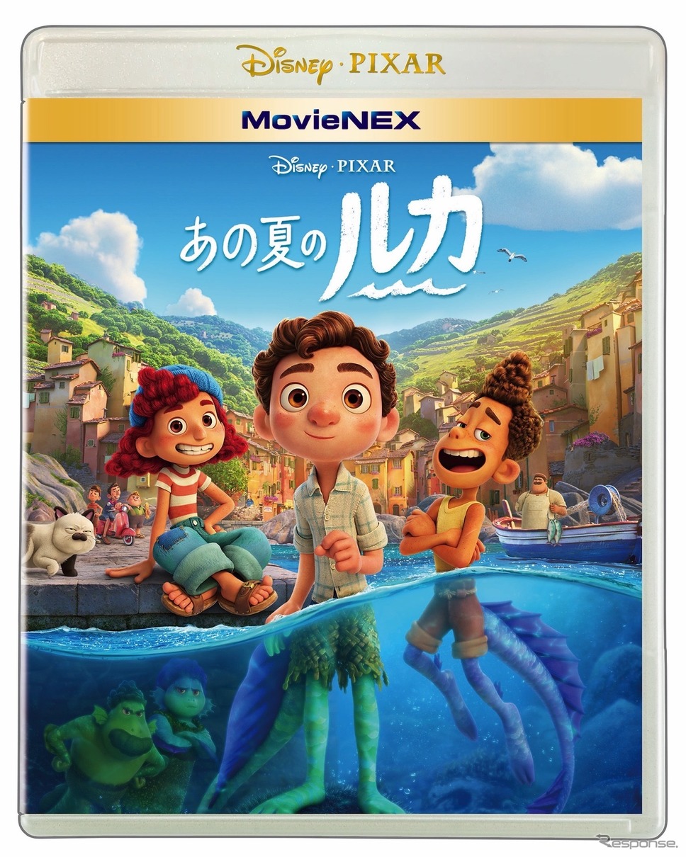 『あの夏のルカ』デジタル配信中/9月1日(水)MovieNEX発売 (c) 2021 Disney/Pixar 発売/ウォルト・ディズニー・ジャパン
