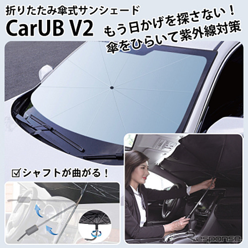 CarUB V2《写真提供 ミスターカード》