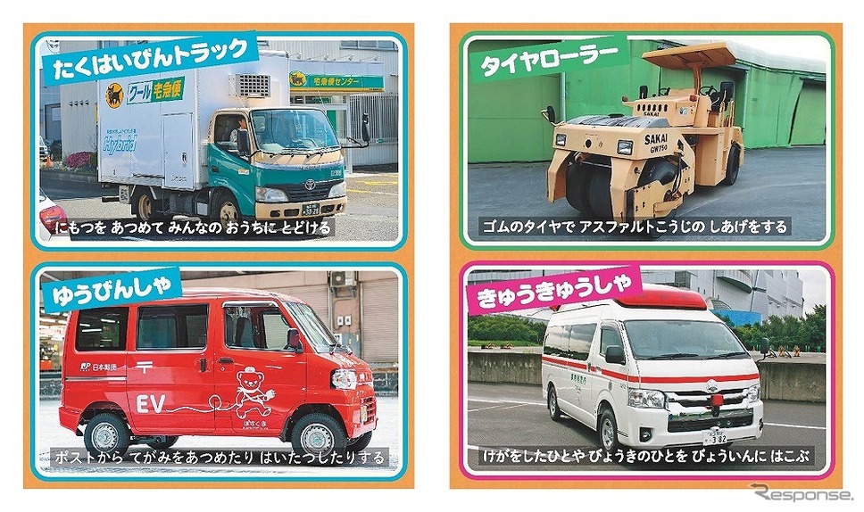 はたらくくるま紹介例《写真提供 昭文社ホールディングス》