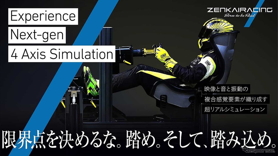 ZENKAIRACING《写真提供 ZENKAIRACING》