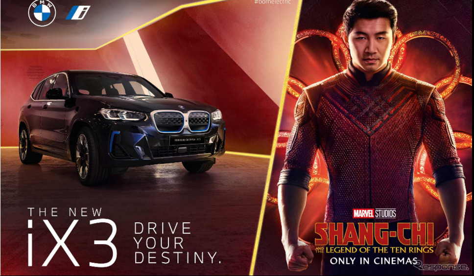 マーベル・スタジオ最新作『シャン・チー／テン・リングスの伝説』に起用されるBMW iX3 改良新型《photo by BMW》