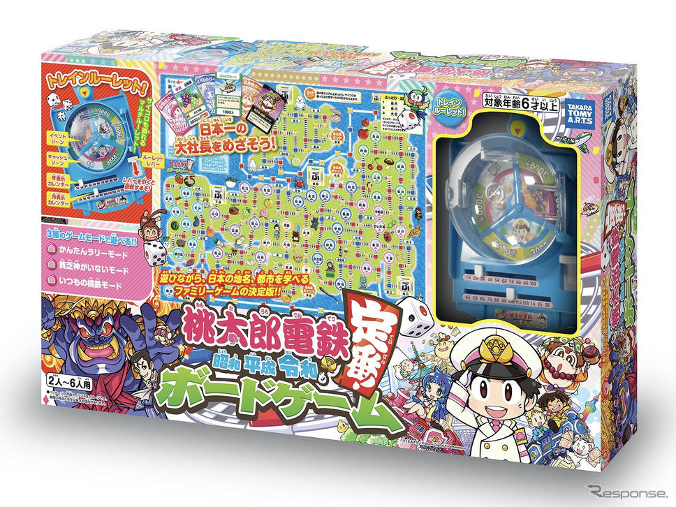 ゲーム&パズル部門2位:タカラトミーアーツ桃太郎電鉄 〜昭和 平成 令和も定番!〜ボードゲーム