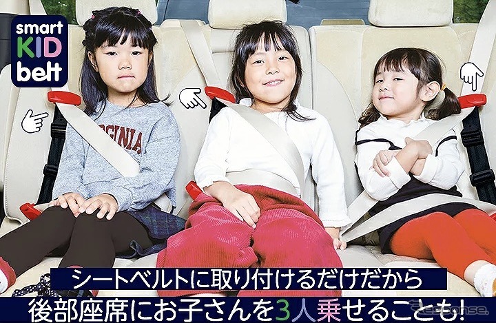 後部座席に子ども3人乗っても車内が広い《写真提供 セレブ》